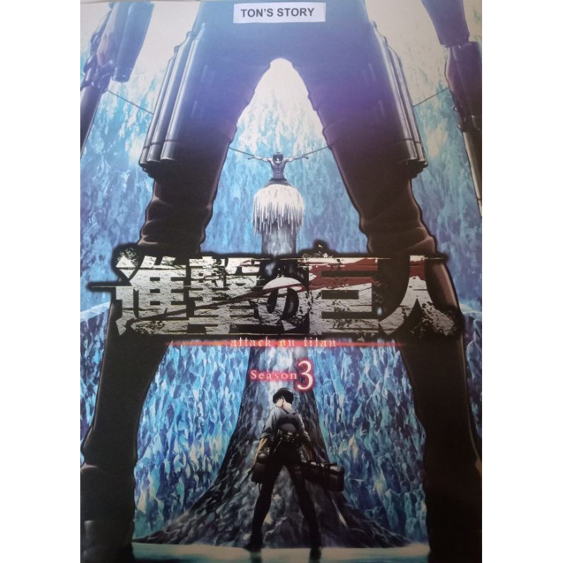 ATTACK ON TITAN MINI POSTER ( 3 )
