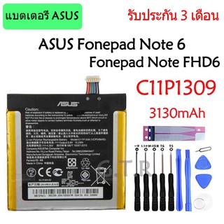 แบต ASUS Fonepad Note 6 Fonepad Note FHD6 ME560CG C11P1309 รับประกัน 3 เดือน