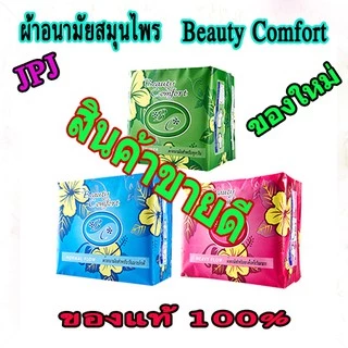 ผ้าอนามัยสมุนไพร Addwell Beauty Comfort