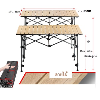 โต๊ะพับ ปิคนิค โต๊ะแคมป์ปิ้ง
