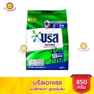 บรีสเอกเซล ผลิตภัณฑ์ซักผ้า ชนิดผงสูตรเข้มข้นสีเขียว ขนาด 850 กรัม