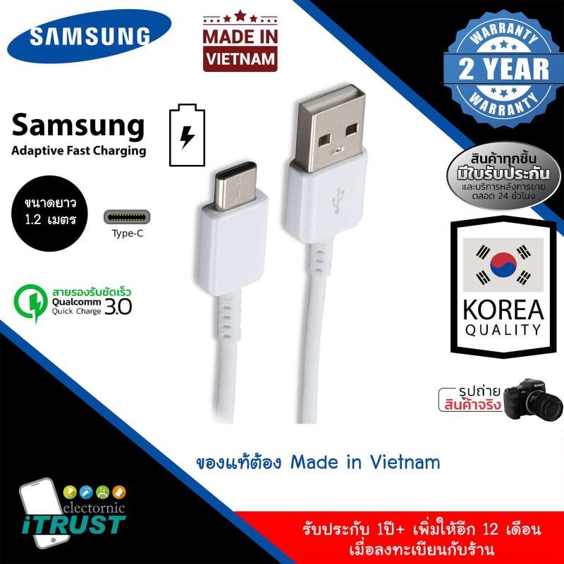 สายชาร์จเร็ว Samsung Type C USB ความยาวสาย 1.2 เมตร (ประกัน 24 เดือน) แท้100%