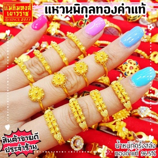 ⚡FLASHSALE⚡[MKHGOLD] แหวนพิกุลทองคำแท้ครึ่งสลึง #สวยเลิศเลอ