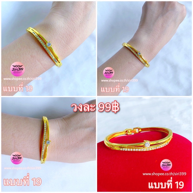 กำไล กำไลเพชร ข้อมือแฟชั่น ข้อมือเพชร ข้อมือทอง ทองชุบ ทองปลอม กำไลใบมะกอก ใบมะกอกเพชร ข้อมือ กำไลข้อมือ