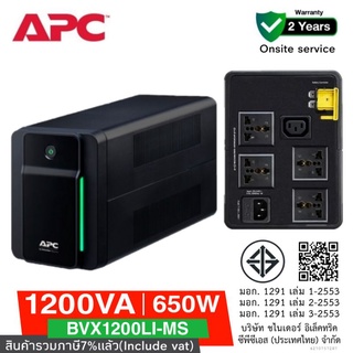 UPS APC 1200VA-650WATT BVX1200LI-MS