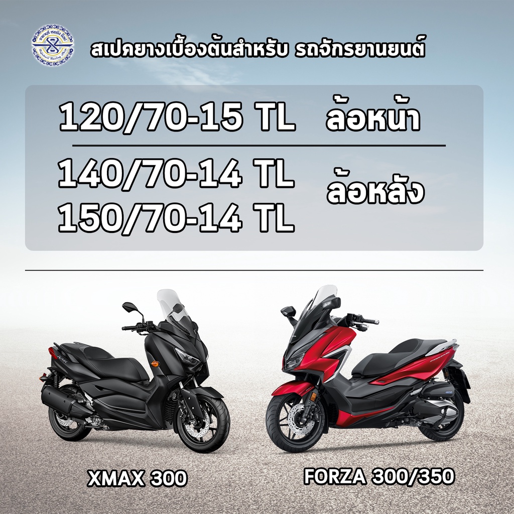 DURO ยางรถมอเตอร์ไซค์ ขอบ14 15 DM1293 TL  สำหรับ Aerox Forza Xmax Demon ชนิดไม่ใช้ยางใน - รูปที่ 2