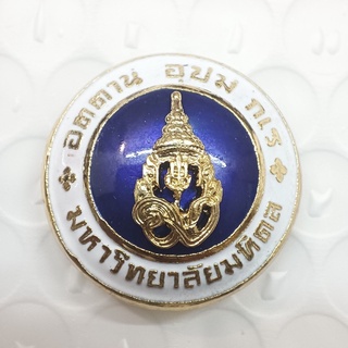 เข็ม มหิดล เครื่องแบบนักศึกษา มหาวิทยาลัยมหิดล