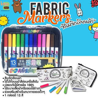 FABRIC MARKERS สีเมจิกเขียนผ้าDIY