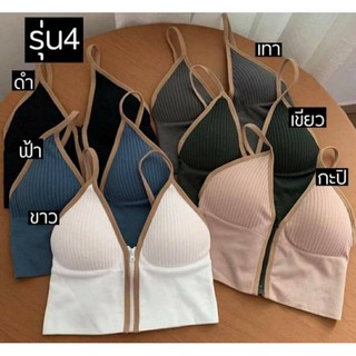 เซตสปอร์ตบาร์ อกฟรีไซส์ 32-38 6 สี