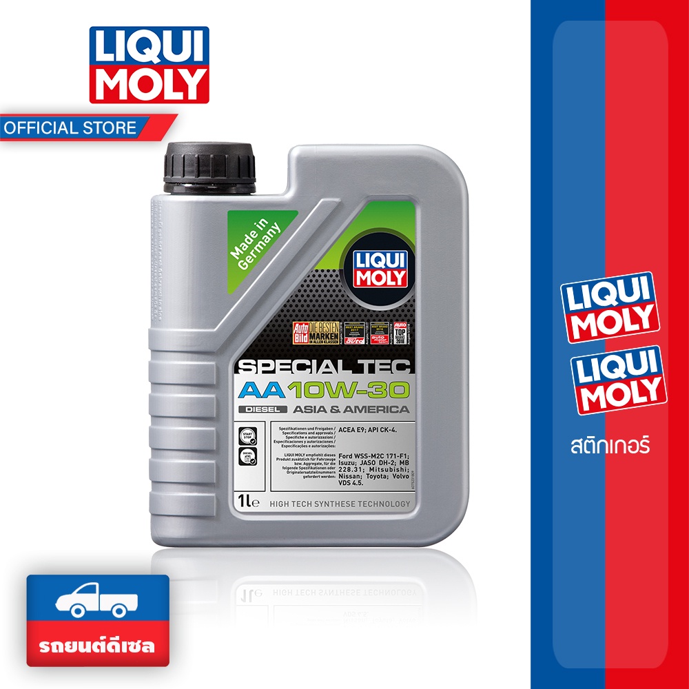 Liqui Moly น้ำมันเครื่อง 10w-30 Special Tec AA 1 ลิตร ดีเซล ราคา ถูกที่สุด ดีลบีเคเค