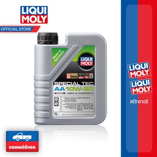 [ส่งฟรี] Liqui Moly น้ำมันเครื่อง 10w-30 Special Tec AA 1 ลิตร ดีเซล