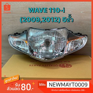 ไฟหน้า/จานฉาย WAVE 110-i [2009,2012]