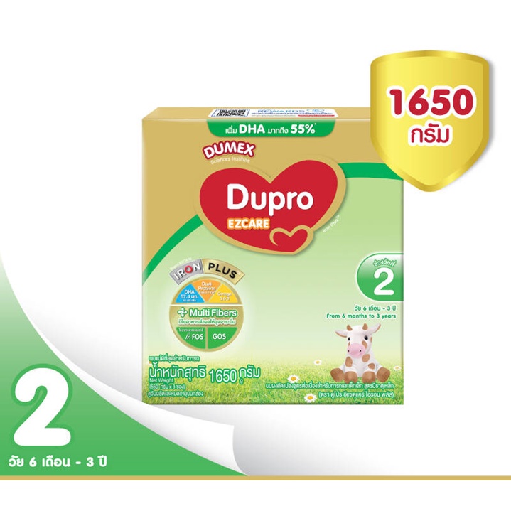 Dumex Dupro EZCARE สูตร 2 1650 กรัม ได้เป็น ขนาด 550 กรัม จำนวน 3 กล่องแทน