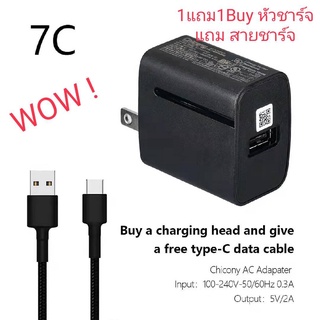 1 แถม สายTypeC 1 ( หัวชาร์จ แถม สายชาร์จ )อะแด๊ปเตอร์ หัวชาร์จ 5.35 V 2A  USB ที่ชาร์จโทรศัพท์มือถือ