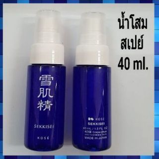 💞 น้ำโสมหน้าขาวแบบสเปย์ Kose Sekkisei Lotion ขนาด 40 ml.