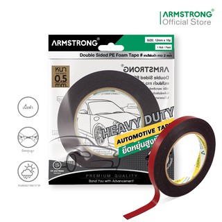 Armstrong เทปโฟมดำกาว  2 หน้า หนา 0.5 มม / Double Sided PE Foam Tape, Thickness: 0.5 mm