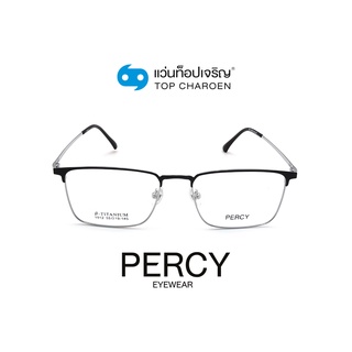 PERCY แว่นสายตาทรงเหลี่ยม 1912-C2 size 55 By ท็อปเจริญ