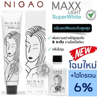 NIGAO Bleaching Cream MAXXLIGHT (ชุด ครีมฟอกสี+ไฮโดรเจน 1 ขวด) มีให้เลือกใส่ไฮโดรเจ 4 แบบ