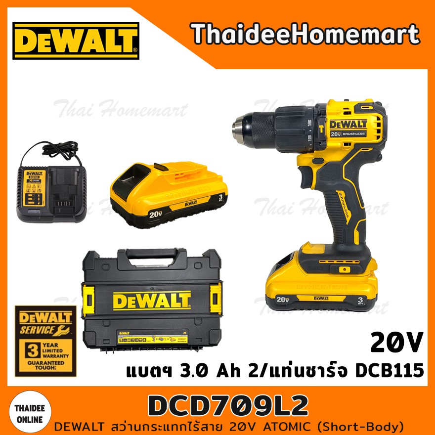 DEWALT สว่านกระแทกไร้สาย 20V DCD709L2 (3.0Ahx2) / DCD709P2T (5.0Ahx2) รับประกันศูนย์ 3 ปี (65 Nm)