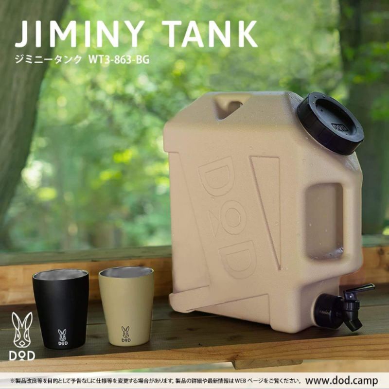 DOD Jimini Tank, Water Tank, 3.8 gal (10 L) สีแทน