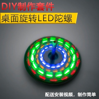 ชุดโคมไฟอิเล็กทรอนิกส์ LED ไจโร Diy (ไม่มีแบตเตอรี่)