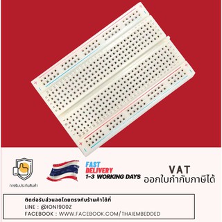 Mini BreadBoard 400 รู ขนาด 8.5*5.5CM