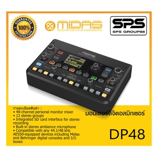 MIXER มิกเซอร์ ดิจิตอล มอนิเตอร์ดิจิตอลมิกเซอร์ รุ่น DP48 ยี่ห้อ MIDAS สินค้าพร้อมส่ง ส่งไววววว