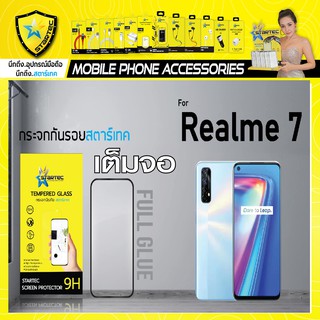 ฟิล์มกระจก เต็มจอ Realme 7 5G 7i 7Pro X7pro แบบใส แบบด้าน Startec