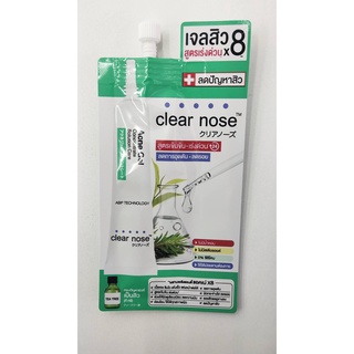 Clear nose Acne Gel Concentrete Solution Care เคลียร์โนส เจลสิวสูตรเร่งด่วน แบบซอง ขนาด 4กรัม