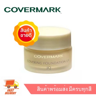 Covermark Covering Foundation UV JQ รองพื้นเนื้อครีม 20 กรัม #มีครบ 8 สี มีฉลากไทย