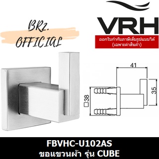 (30.09) VRH = FBVHC-U102AS ขอแขวนผ้า รุ่น CUBE