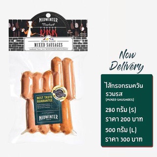 Midwinter Mixed Sausage มิดวินเทอร์ ไส้กรอกรวมรส Size L (500 g.)