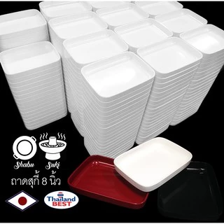 ถาดสุกี้-ชาบู 8" 1โหล/ใบละ54 เมลามีนแท้100% Made in Thailand