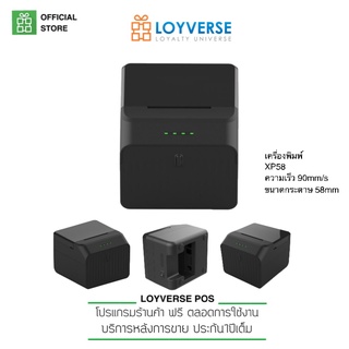 LOYVERSE POS สินค้าใหม่ 2023 เครื่องพิมพ์ MHT-58PD ขนาด58mm  Bluetooth+USB