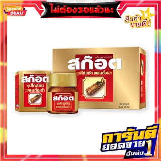 สก๊อต ซุปไก่สกัดผสมถั่งเฉ้า 45 ซีซี X 6 ขวด Scotch Essence of Chicken Herb 45 cc x 6