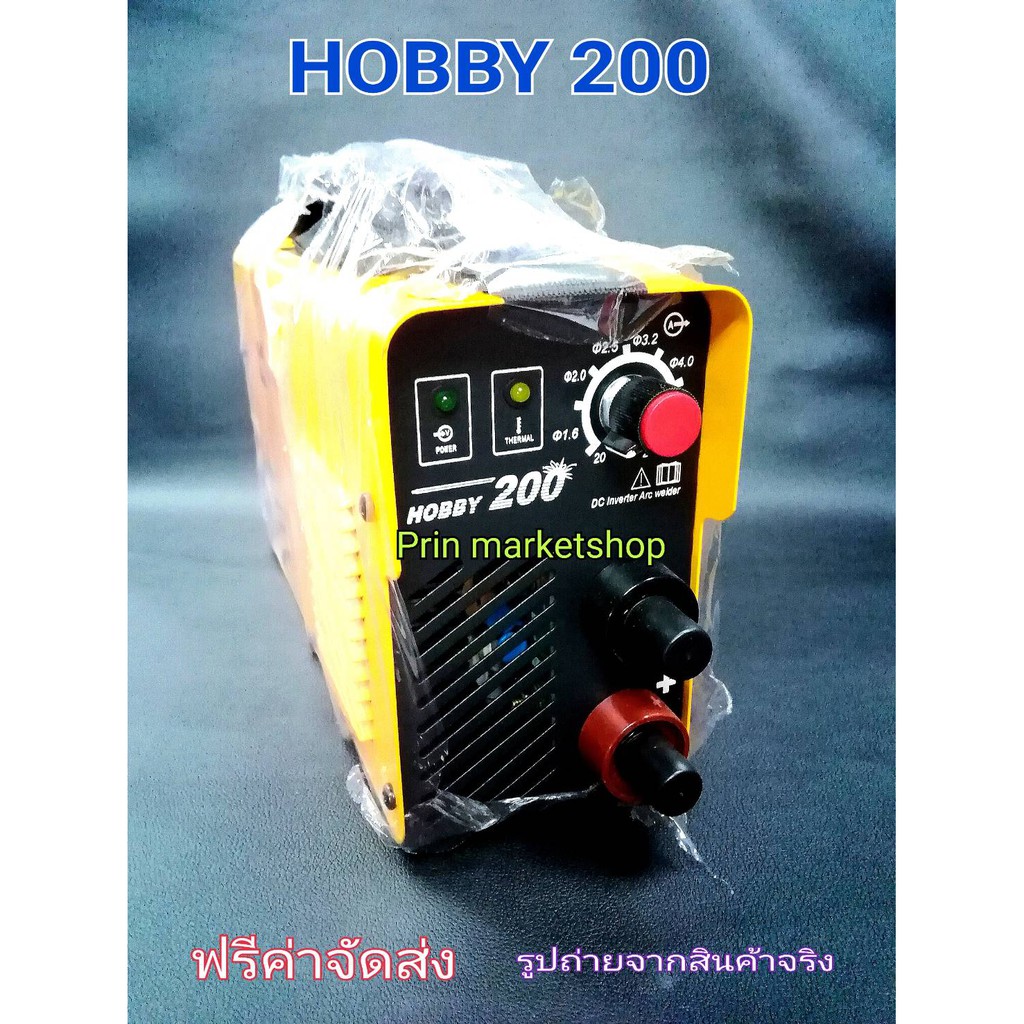 HUGONG ตู้เชื่อม เครื่องเชื่อมไฟฟ้า INVERTER HOBBY 200