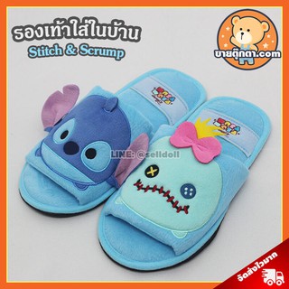 รองเท้าใส่ในบ้าน Stitch &amp; Scrump ลิขสิทธิ์แท้ / รองเท้าใส่ในบ้าน สติช &amp; สกั้ม / รองเท้า Stitch / รองเท้า Tsum Tsum