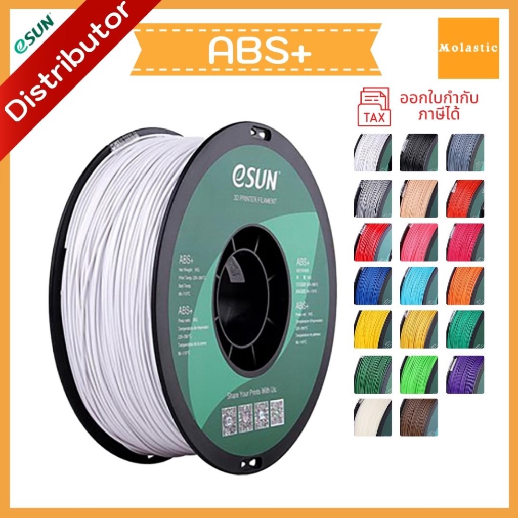 เส้นวัสดุการพิมพ์ ABS+ eSun Filament