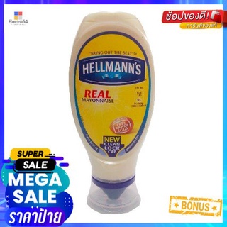 Hellmanns Real Mayonnaise Squeeze 430ml หัวใจสำคัญของมายองเนสที่แท้จริง