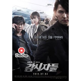 หนัง DVD Cold Eyes 2013