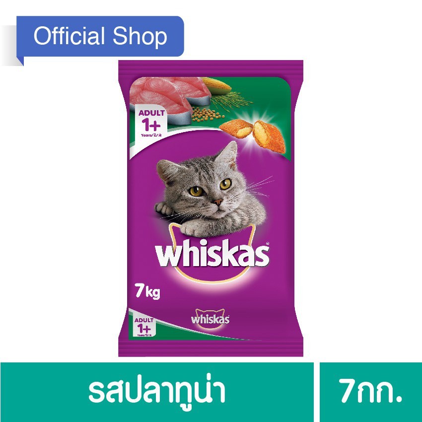 วิสกัส®อาหารแมวชนิดแห้ง แบบเม็ด พ็อกเกต สูตรแมวโต 7กก. x1 ถุง