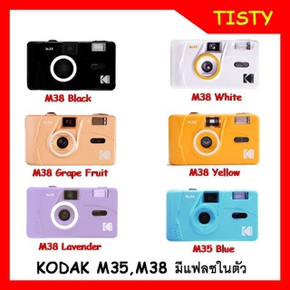 Kodak  M38 กล้องถ่ายรูป เปลี่ยนฟิล์มได้ มีแฟลชในตัว (เฉพาะกล้อง)