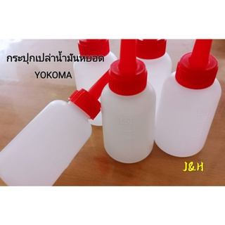 กระปุกเปล่าน้ำมันหยอด เกรดดี 160cc ยี่ห้อYOKOMA พร้อมส่ง