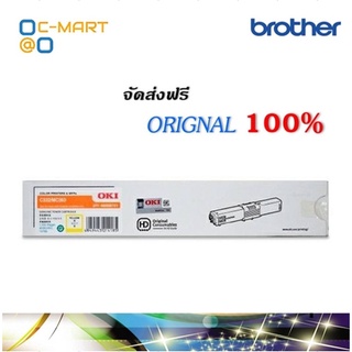 OKI C332-C363-Y ตลับหมึกโทนเนอร์ สีเหลือง ของแท้ Yellow Original Toner Cartridge ใช้กับเครื่อง OKI C332, MC363 (1500page