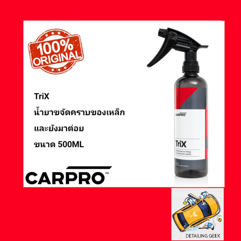 CARPRO TriX Tar & Iron Remover 500ml น้ำยาขจัดคราบผงเหล็กและยางมะตอย