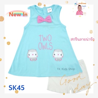 #88🌈TK Kids Shop ชุดเด็ก 2-4 ขวบ แบรนด์ส่งออกและในเครือ