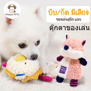 Happy PETs 🐶GiGwi ตุ๊กตาบีบมีเสียง ขนปุยนุ่ม ของเล่นสุนัข ของเล่นแมว