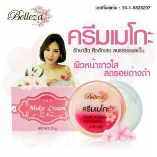 Belleza Meko Cream ครีมเมโกะ เบลเลซ่า