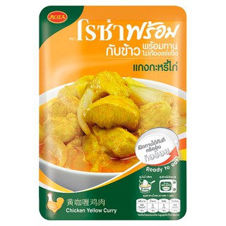 โรซ่าพร้อม แกงกะหรี่ไก่ ชนิดซอง 105กรัม (8850511421854)