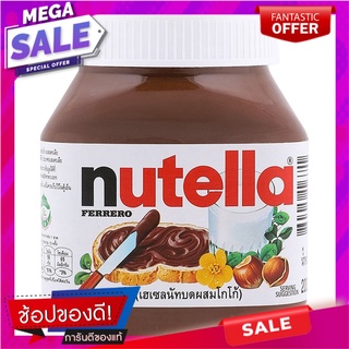 นูเทลล่าเฮเซลนัทสเปรด 200กรัม Nutella Hazelnut Spread 200 grams